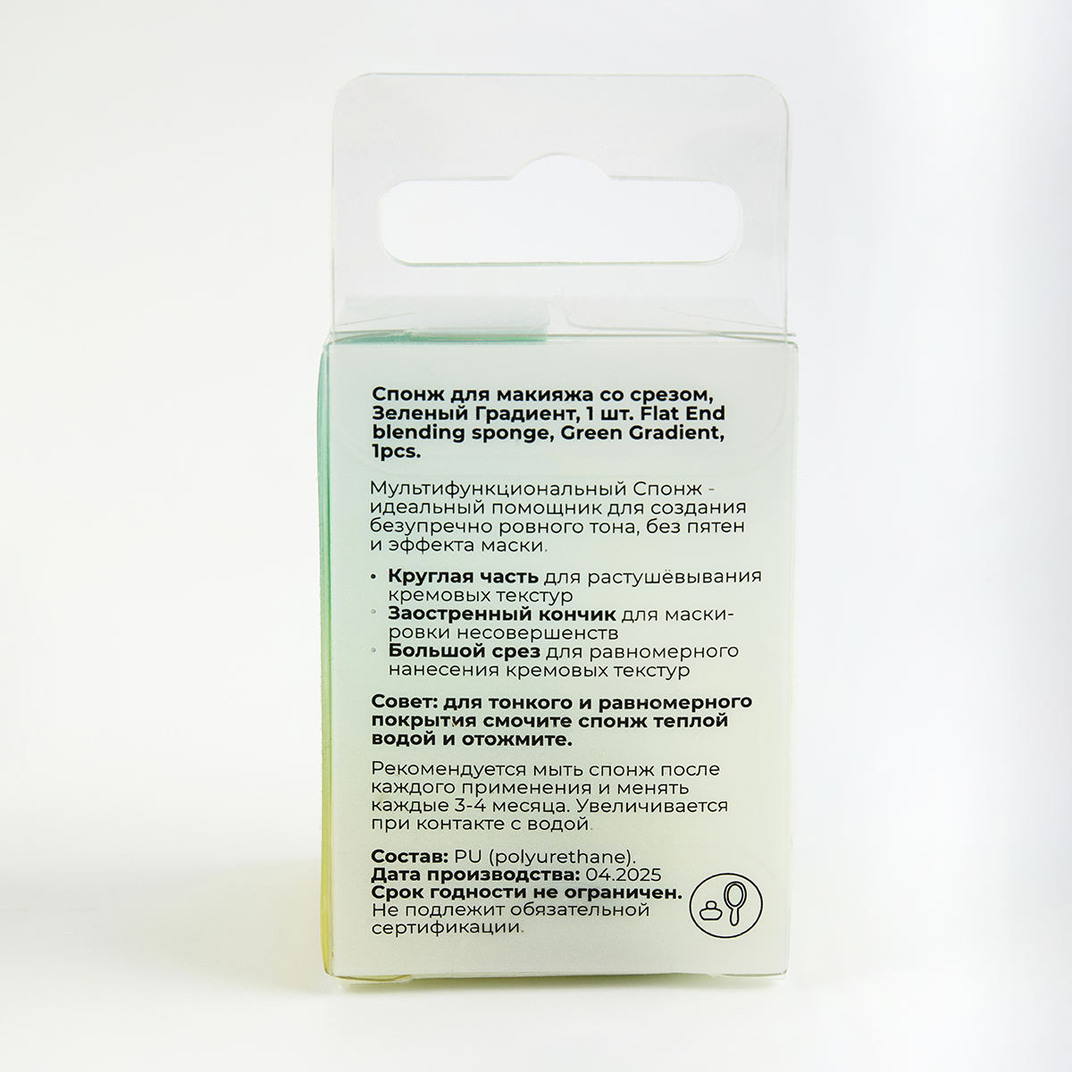 Срезом, Зеленый SOLOMEYA Спонж для макияжа со - фото 3