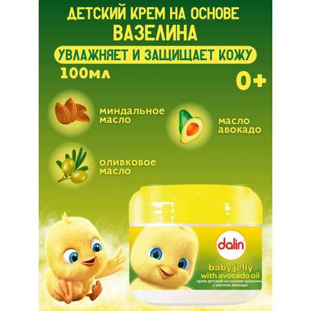 Крем Dalin Детский