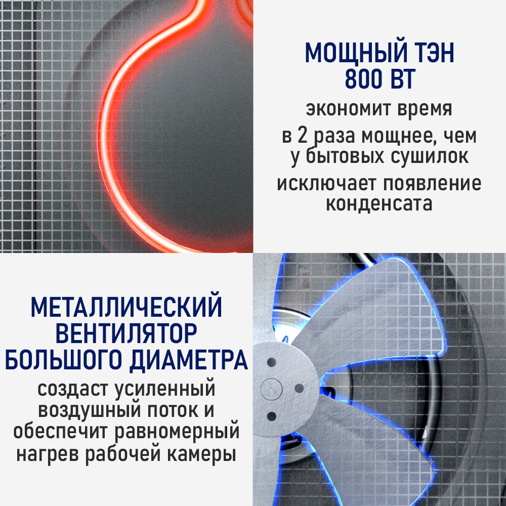 Дегидратор STINGRAY ST-FD708A - фото 10