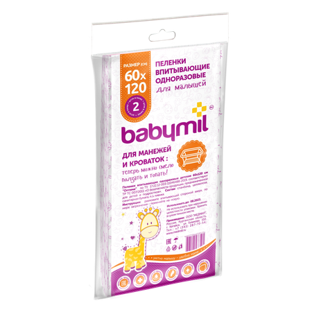 Пелёнки одноразовые BABYMIL 60х120 см 2 шт.