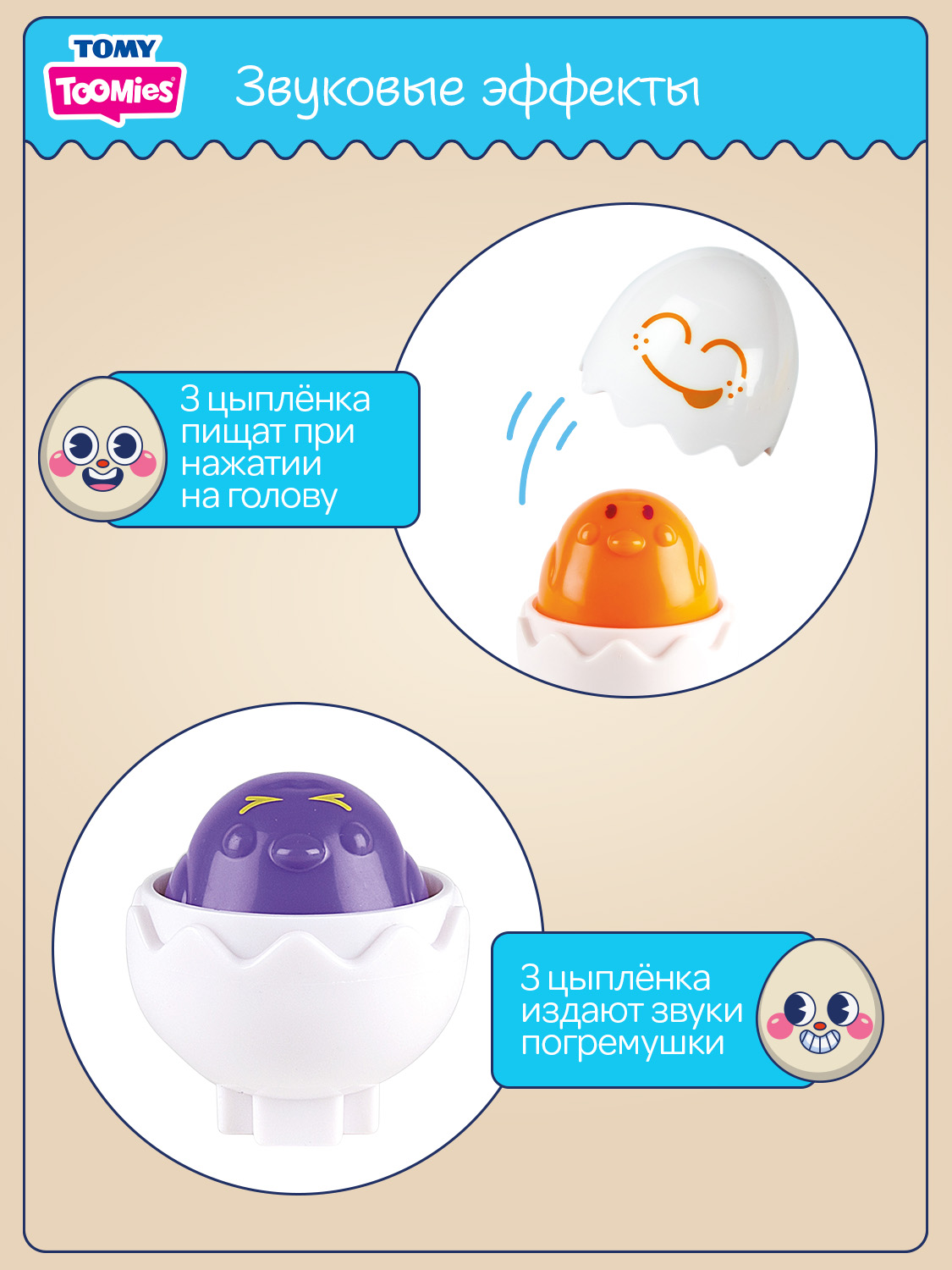 Игрушка Tomy Сортер Найди яйцо - фото 7