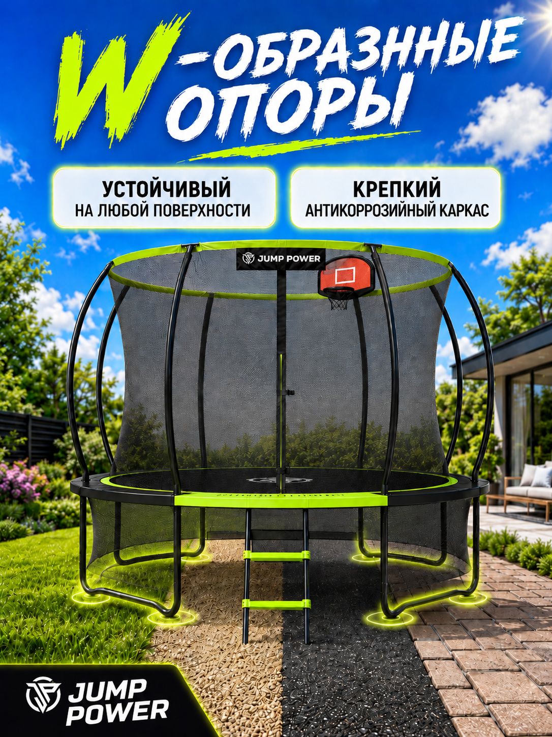Батут Jump Power Pro Inside Basket - фото 14