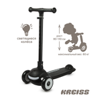 Самокат Kreiss трехколесный