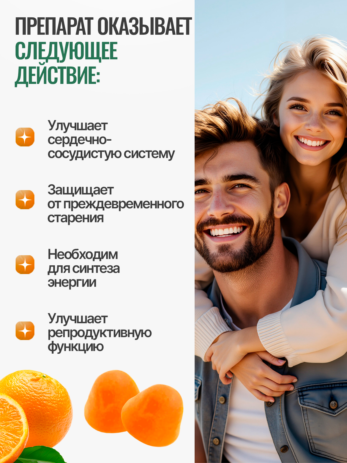 Коэнзим Q10 Green Leaf Formula мармеладки со вкусом апельсина - фото 4