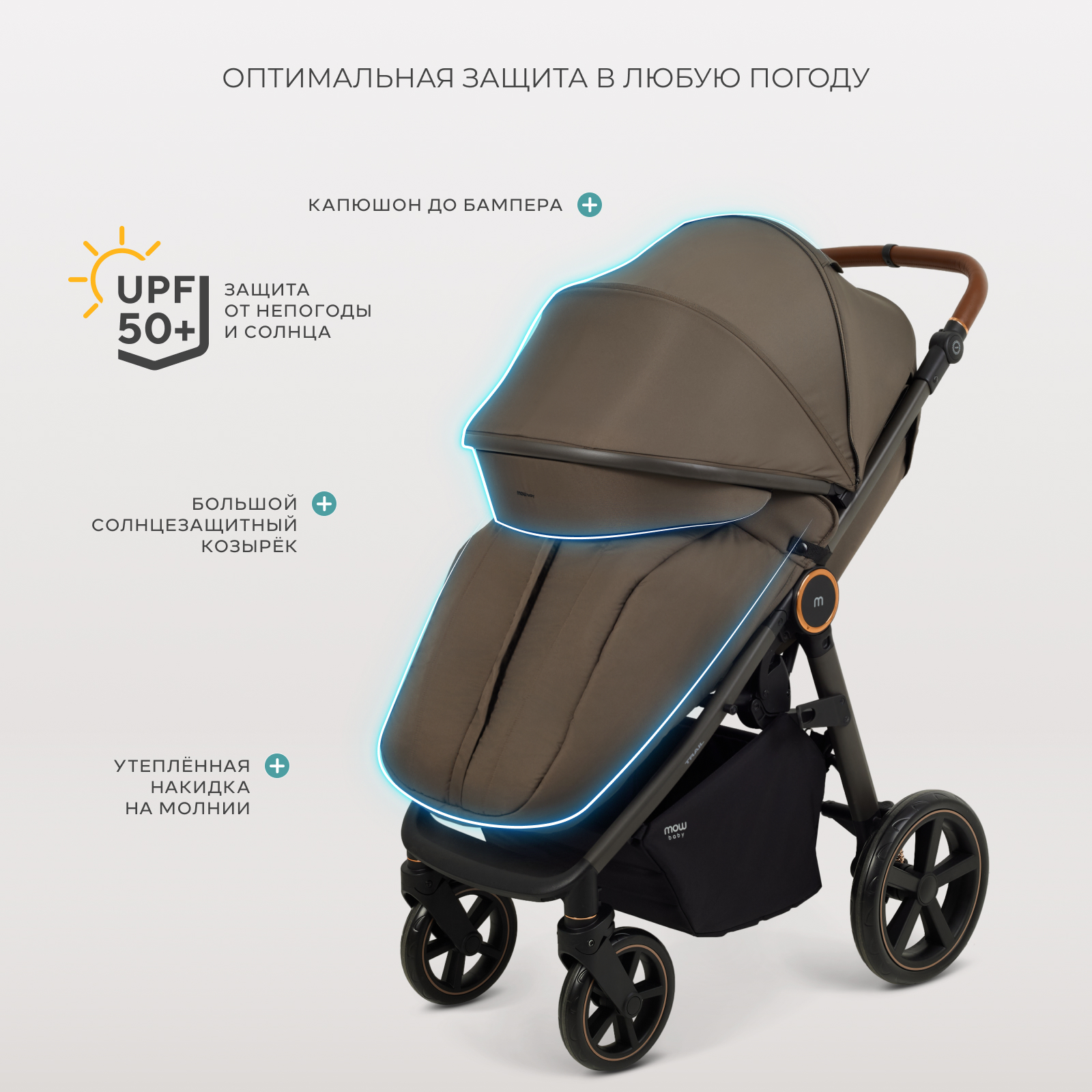 Коляска прогулочная MOWbaby Trail коричневый - фото 3