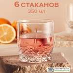 Стакан Pasabahce 250 мл 6 шт ВАЛЬС