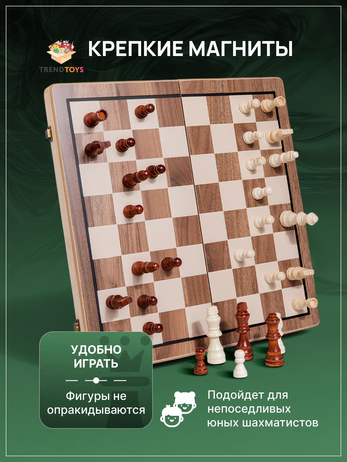 Настольная игра TrendToys Шахматы и шашки - фото 5