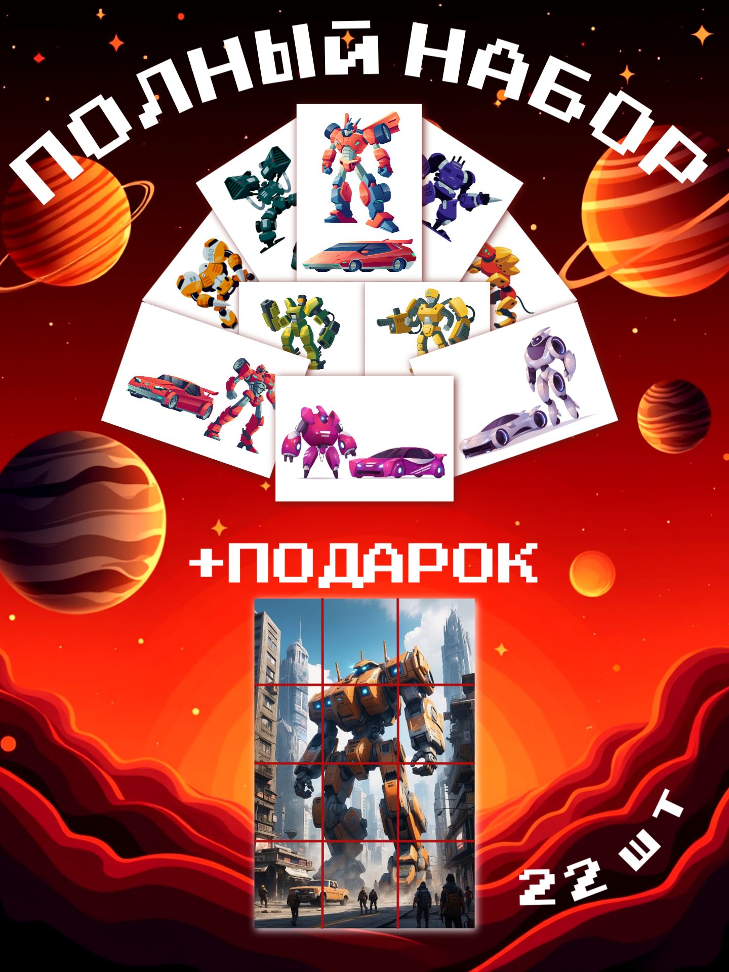 Карточки Фабрика Магнитных Игр Трансформеры - фото 2