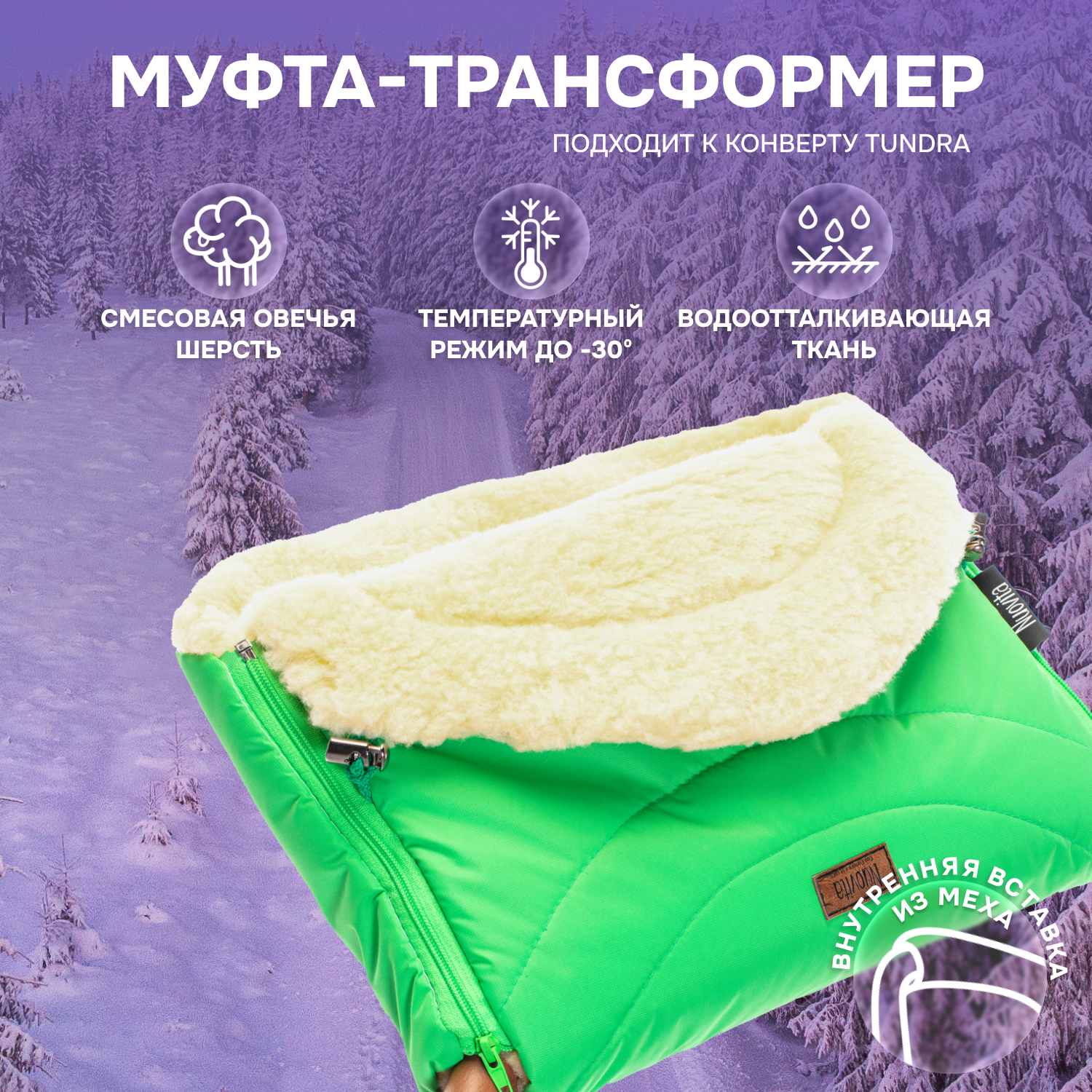 Муфта Nuovita NUO_mTUNP_2068 - фото 1