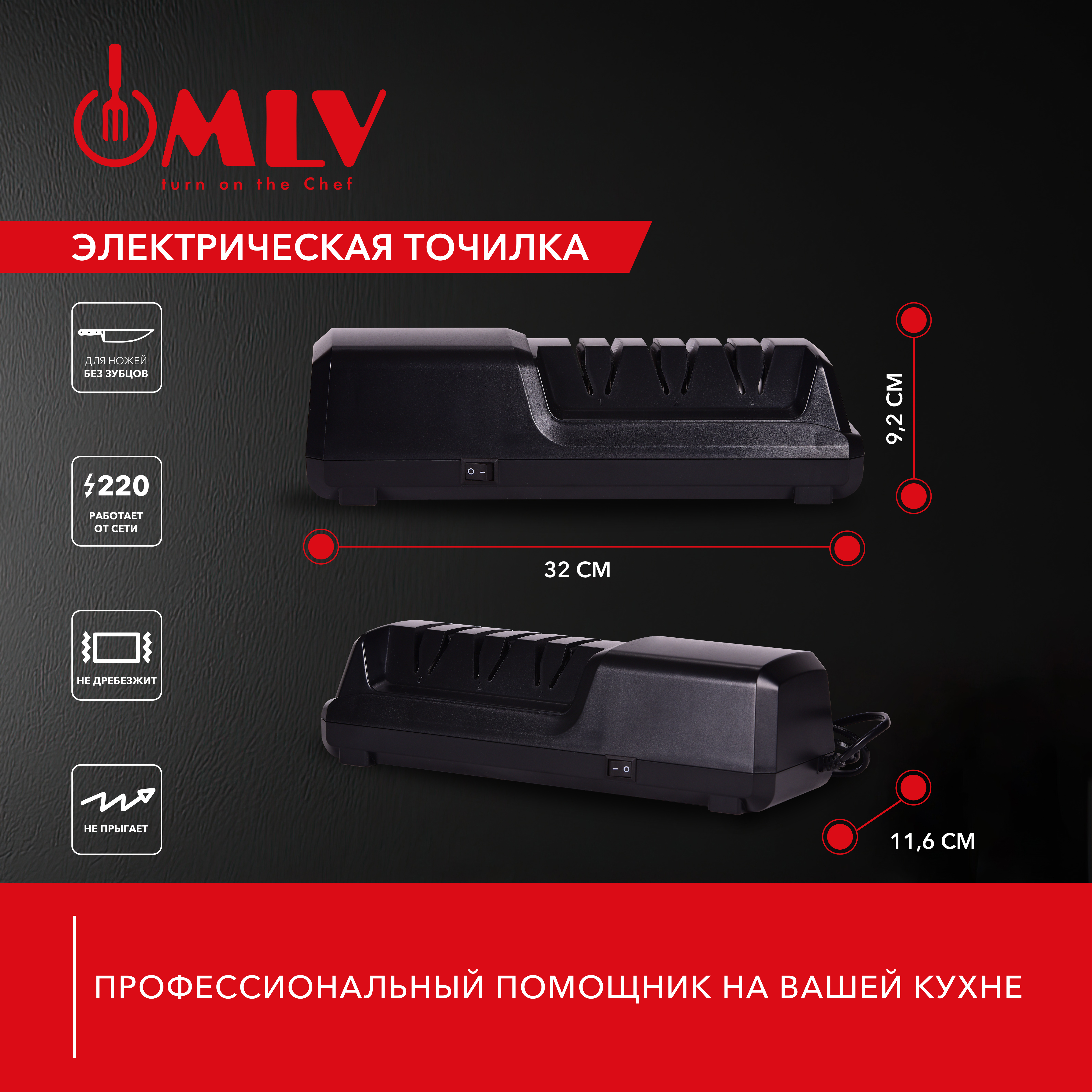 Электрическая точилка Moulin Villa AIMI - фото 4