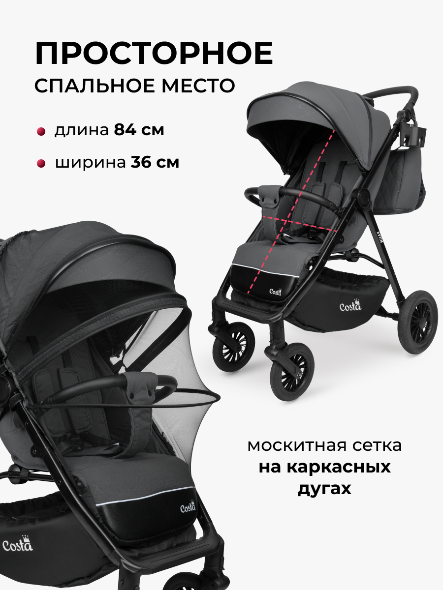 Коляска прогулочная Costa Вита серый - фото 4