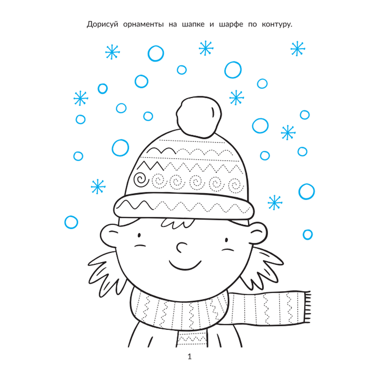 Новогодние книги Феникс для ума в ассортименте - фото 11