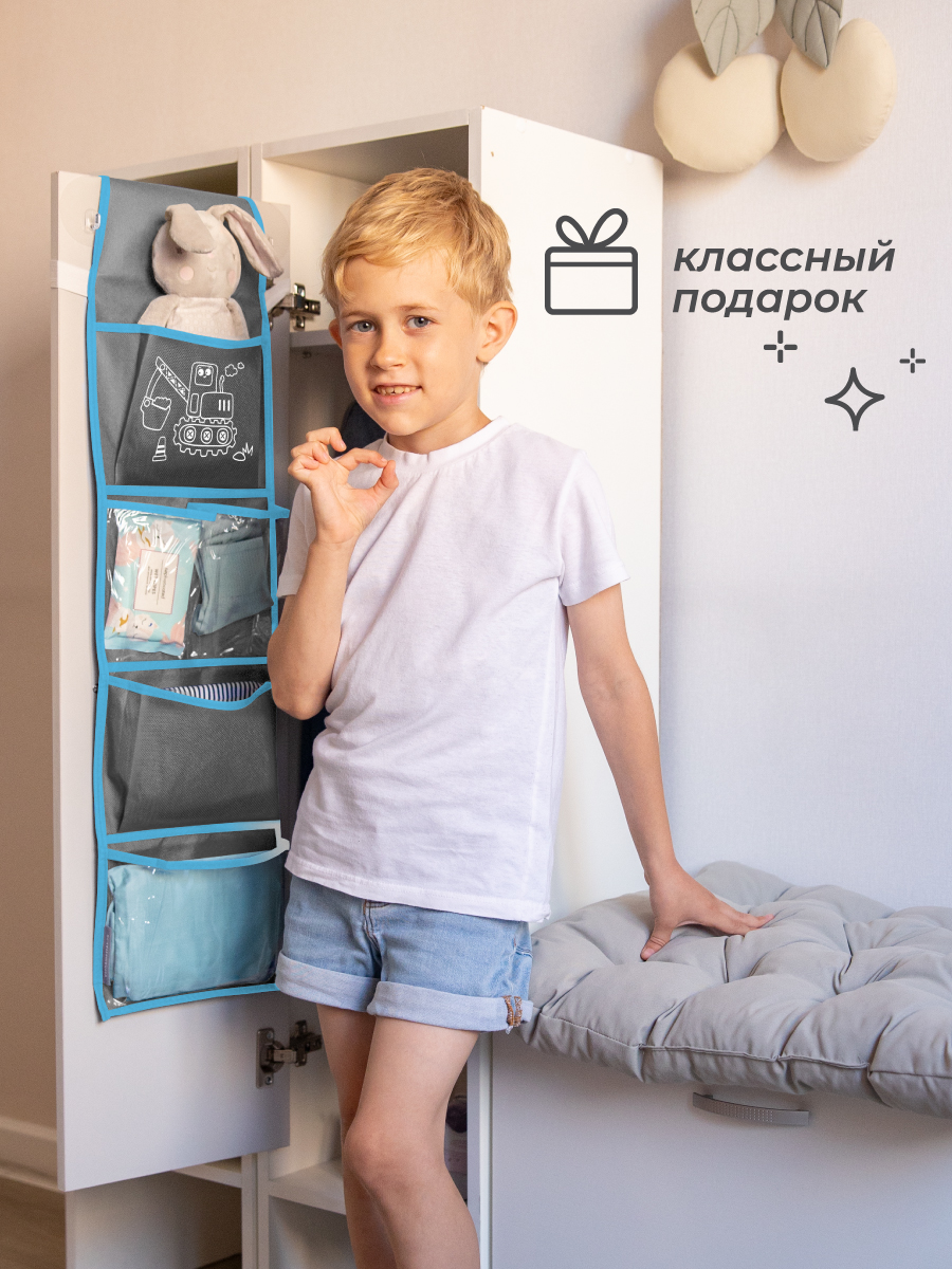 Кармашки в садик 85х20 см Всё на местах Экскаватор (серый) - фото 7