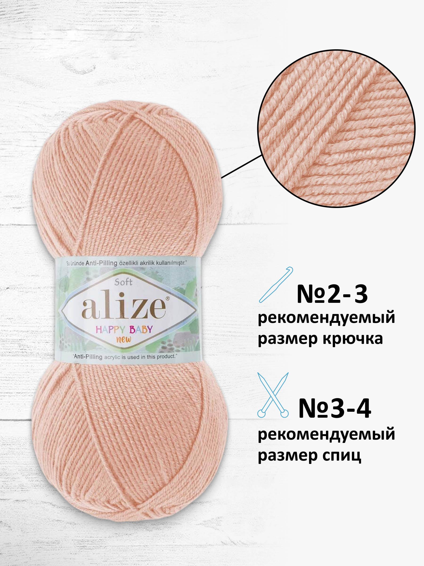 Пряжа для вязания Детская Alize 100г 320м 5шт - фото 2