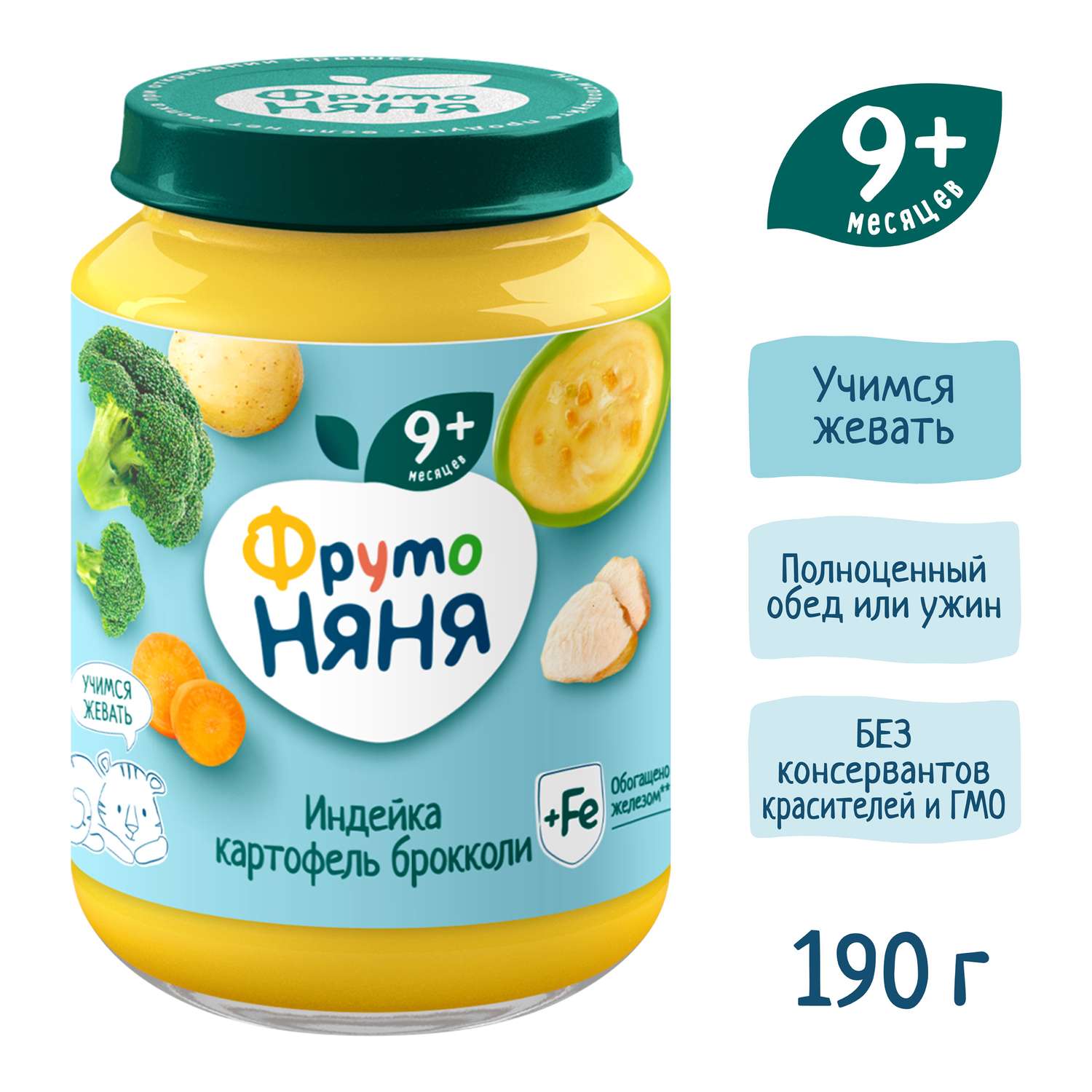 Пюре ФрутоНяня индейка-картофель-брокколи 190г с 9месяцев - фото 4