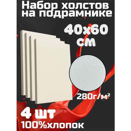 Холст Живопись по номерам на подрамнике