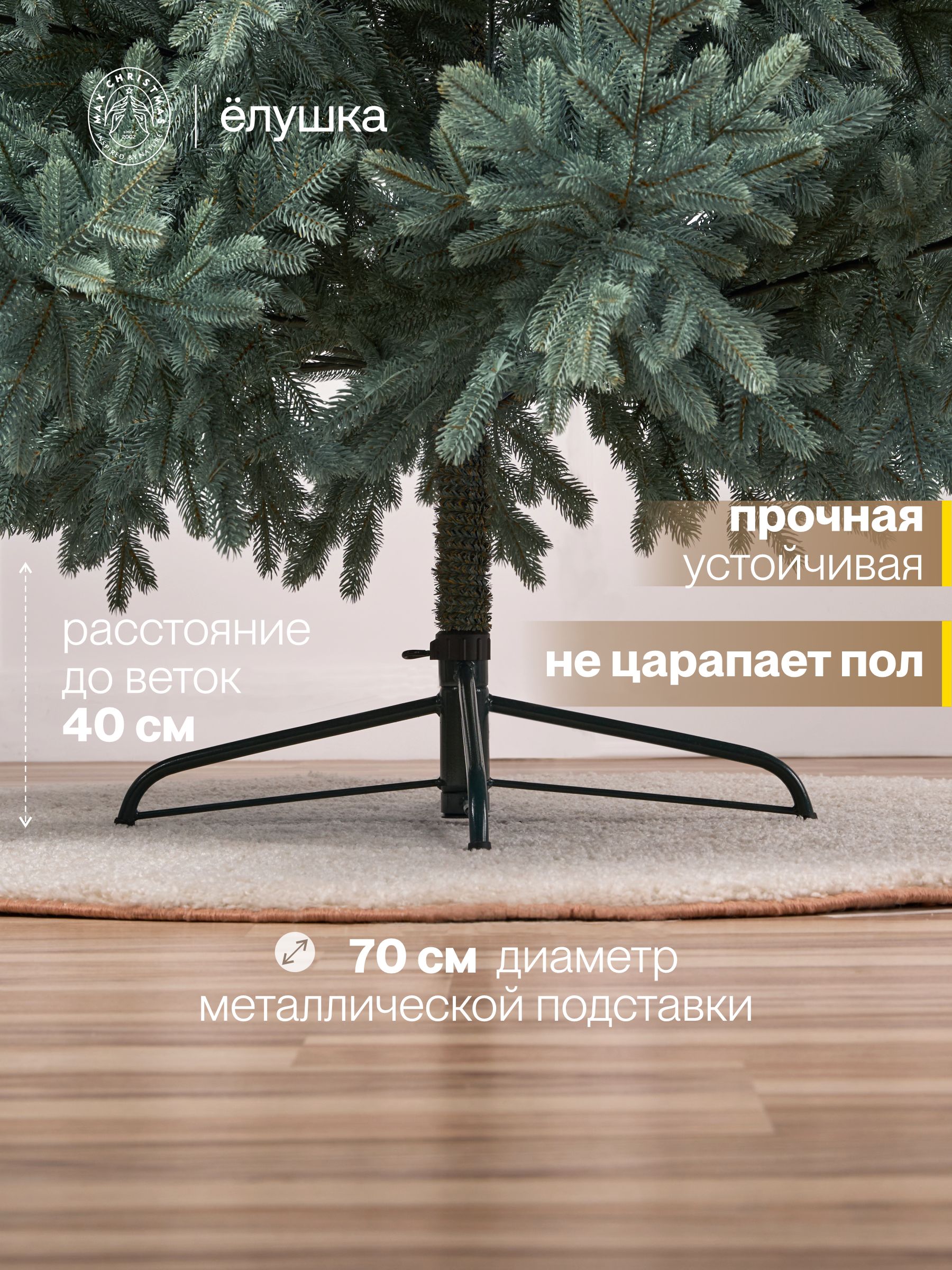Елка литая Ёлушка Роскошная 240 см - фото 5
