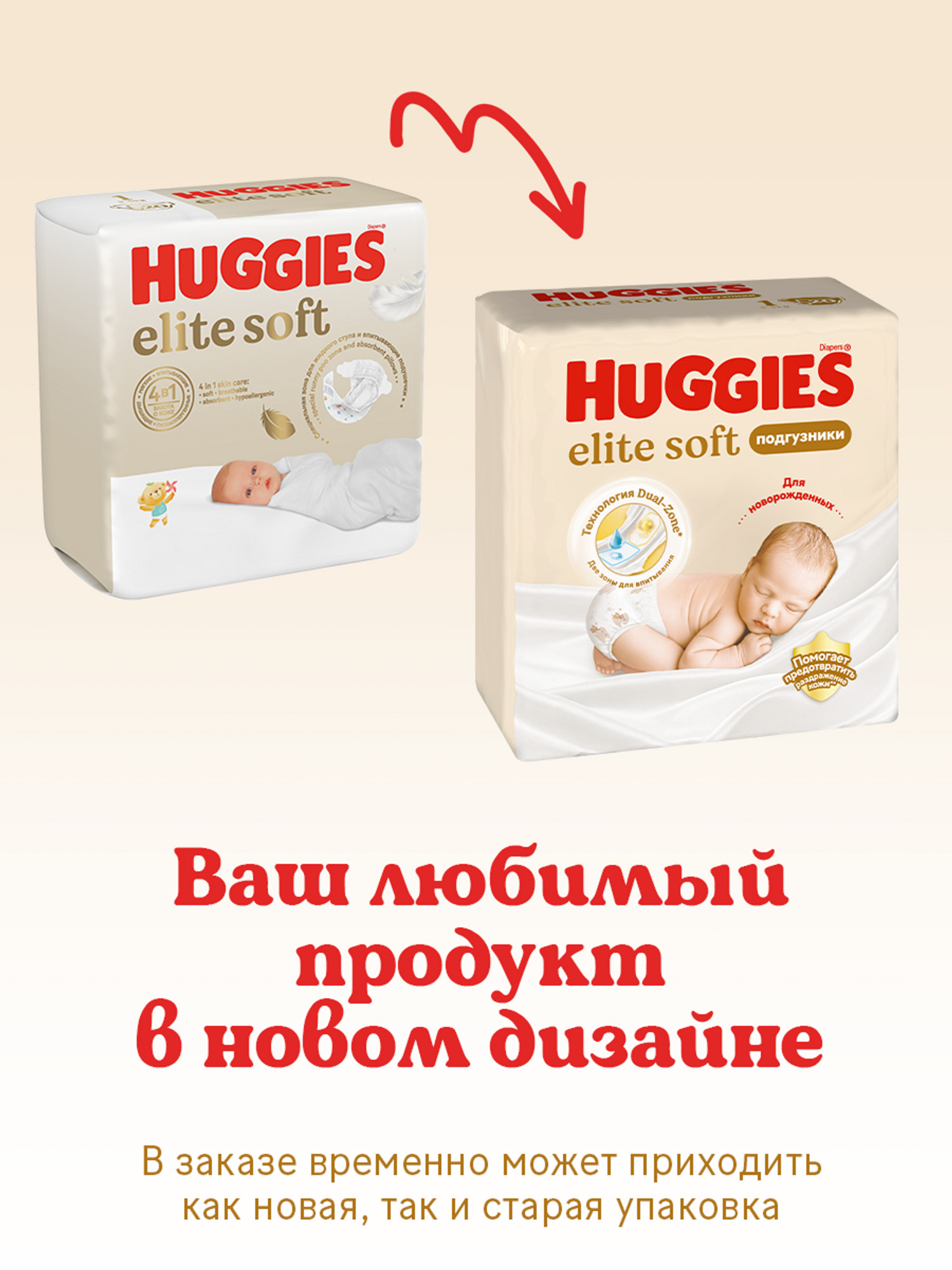 Подгузники Huggies Elite Soft 3 (5-9 кг) 21 шт. - фото 3