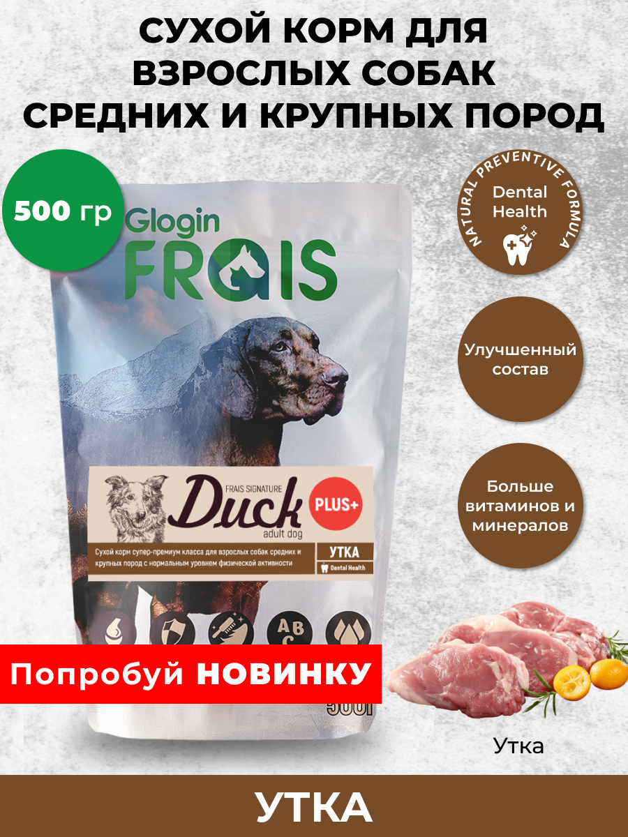 Сухой корм Frais Сухой корм Frais Duck Plus для собак средних и крупных пород Утка, 500г - фото 1