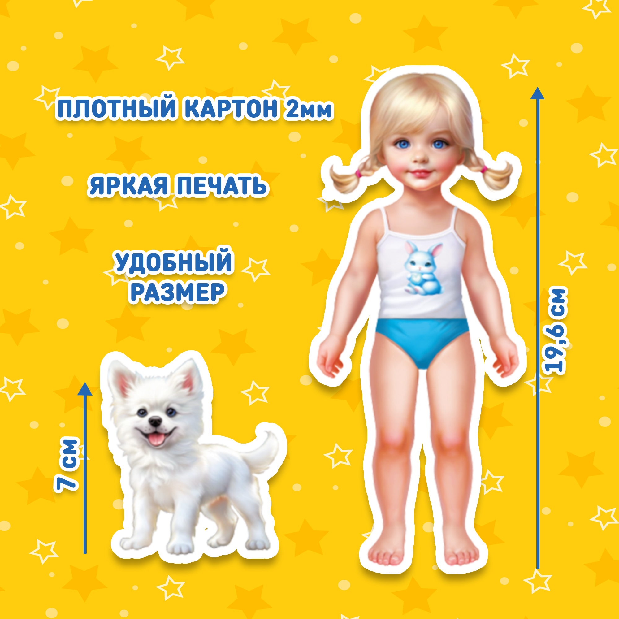 Настольная игра El BascoKids Девочка и собачка - фото 3