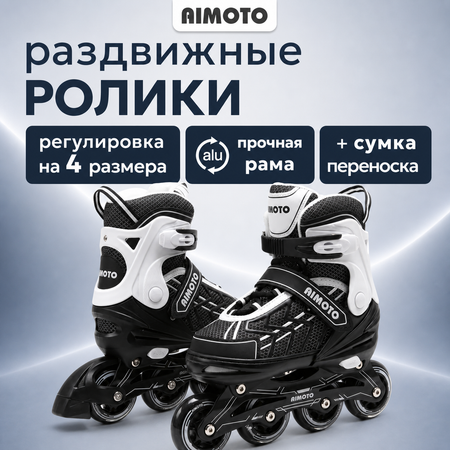 Роликовые коньки AIMOTO 35-38