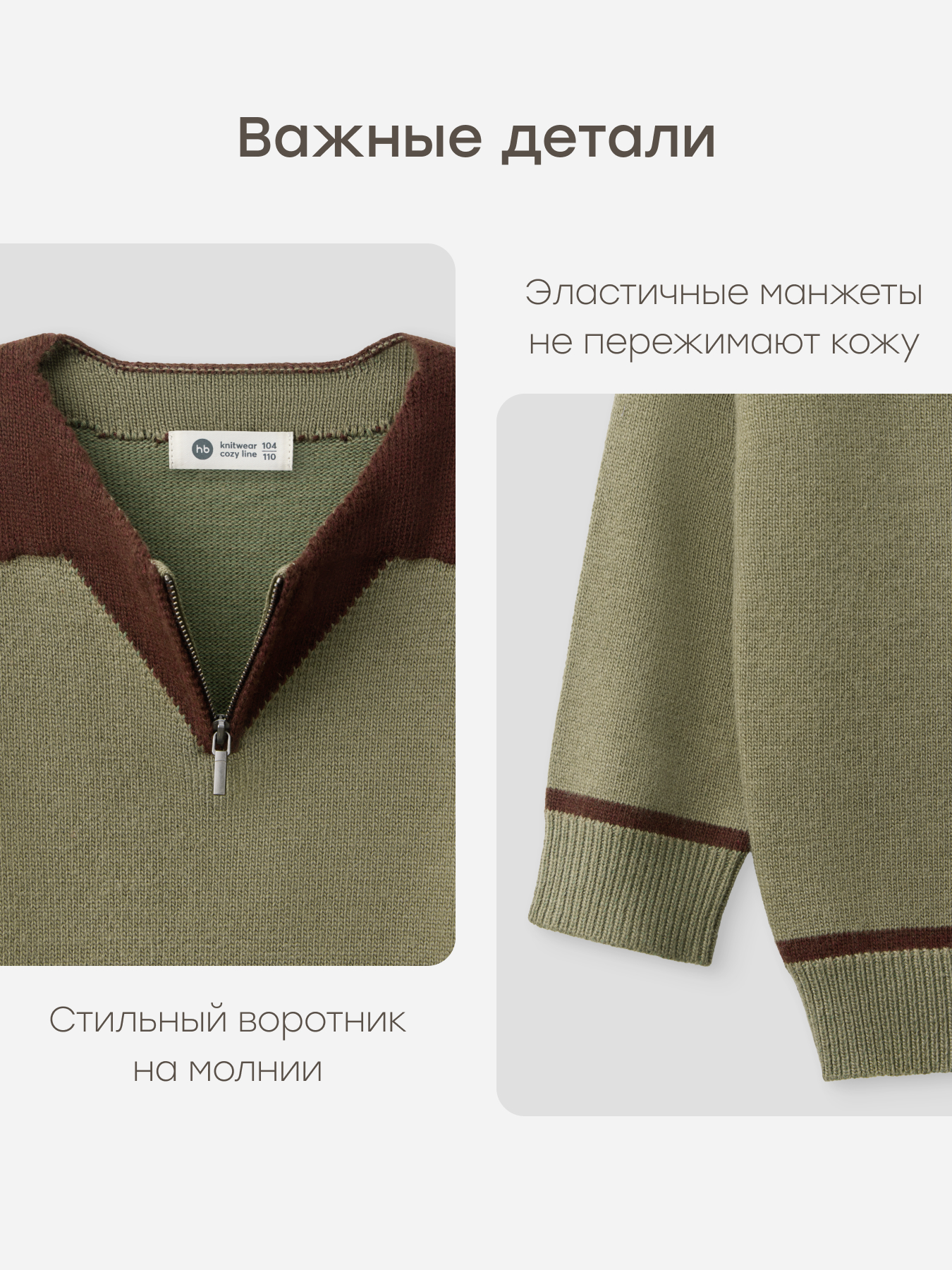 Свитер Happy Baby 88341-1_olive - фото 7