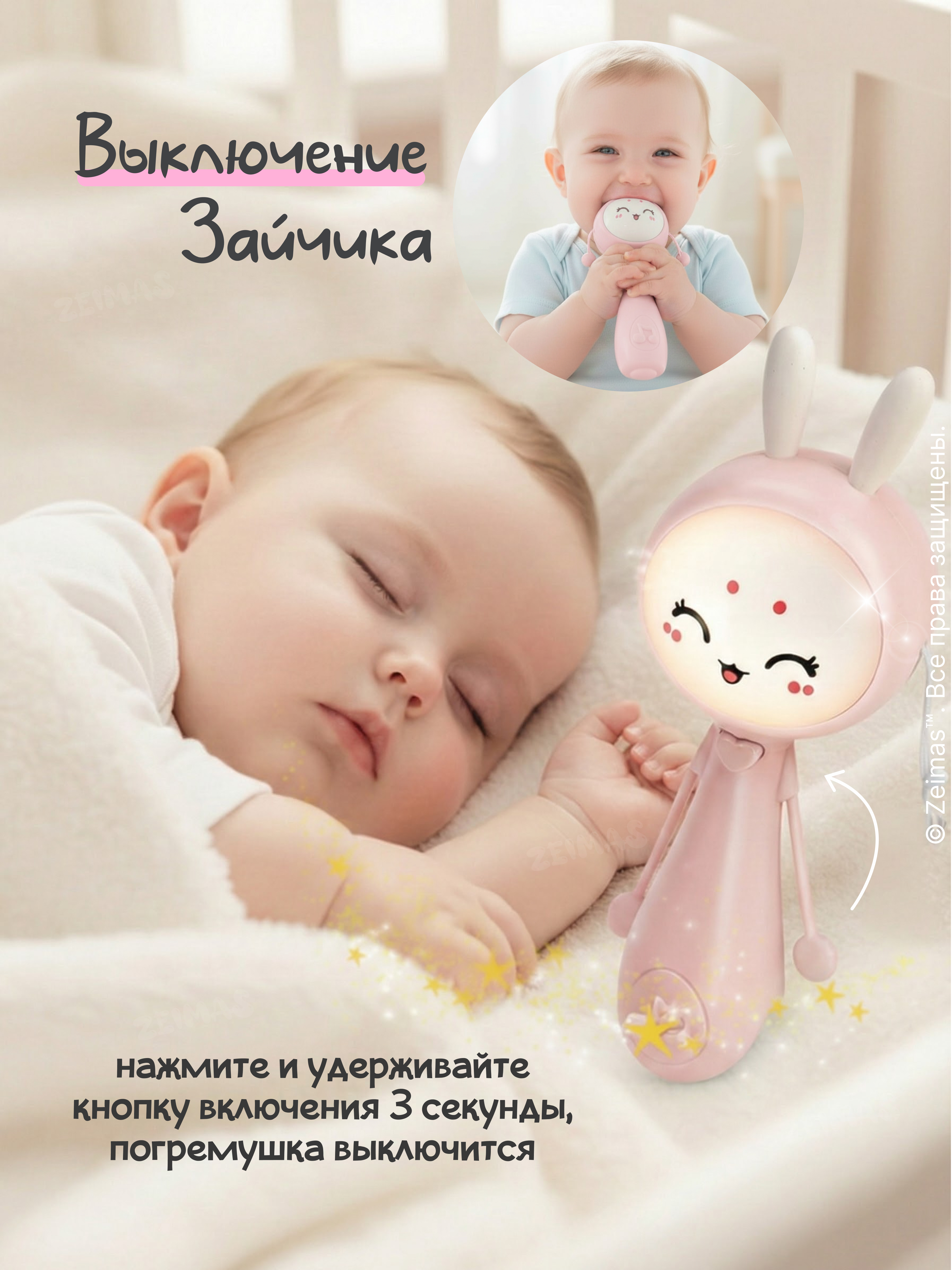 Игрушка Zeimas - фото 13