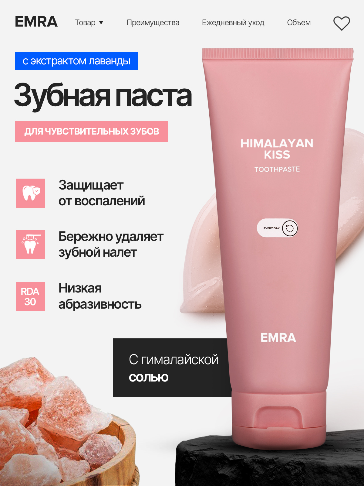 Зубная паста EMRA - фото 1
