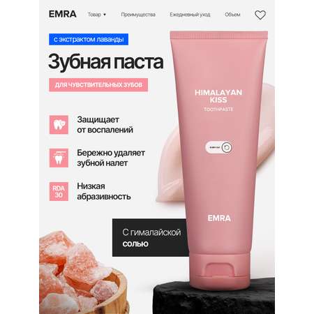 Зубная паста EMRA