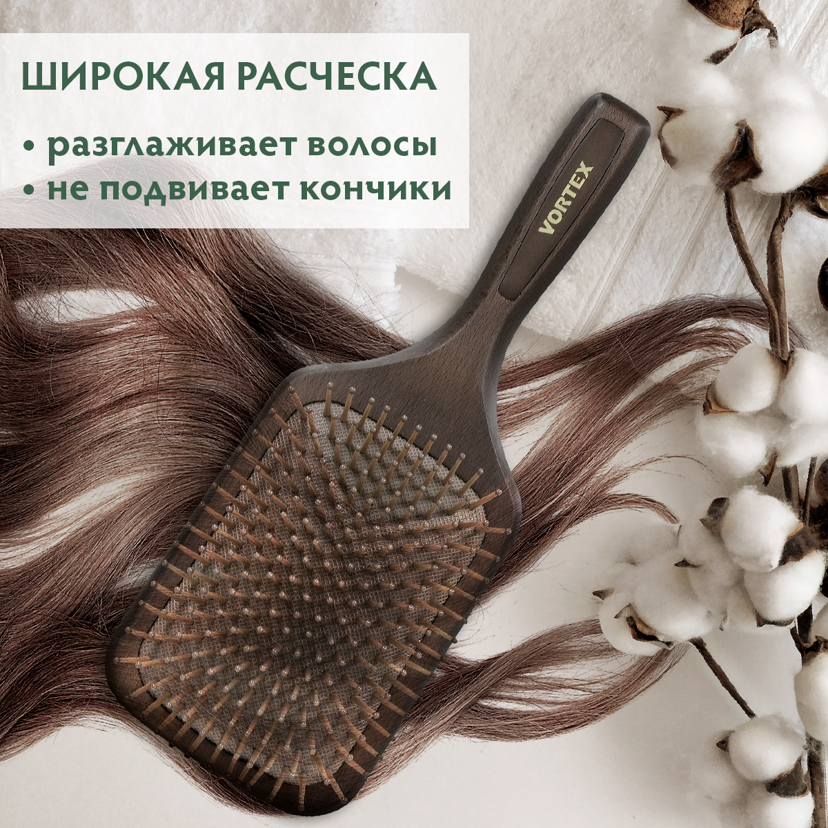 Расческа Vortex - фото 6