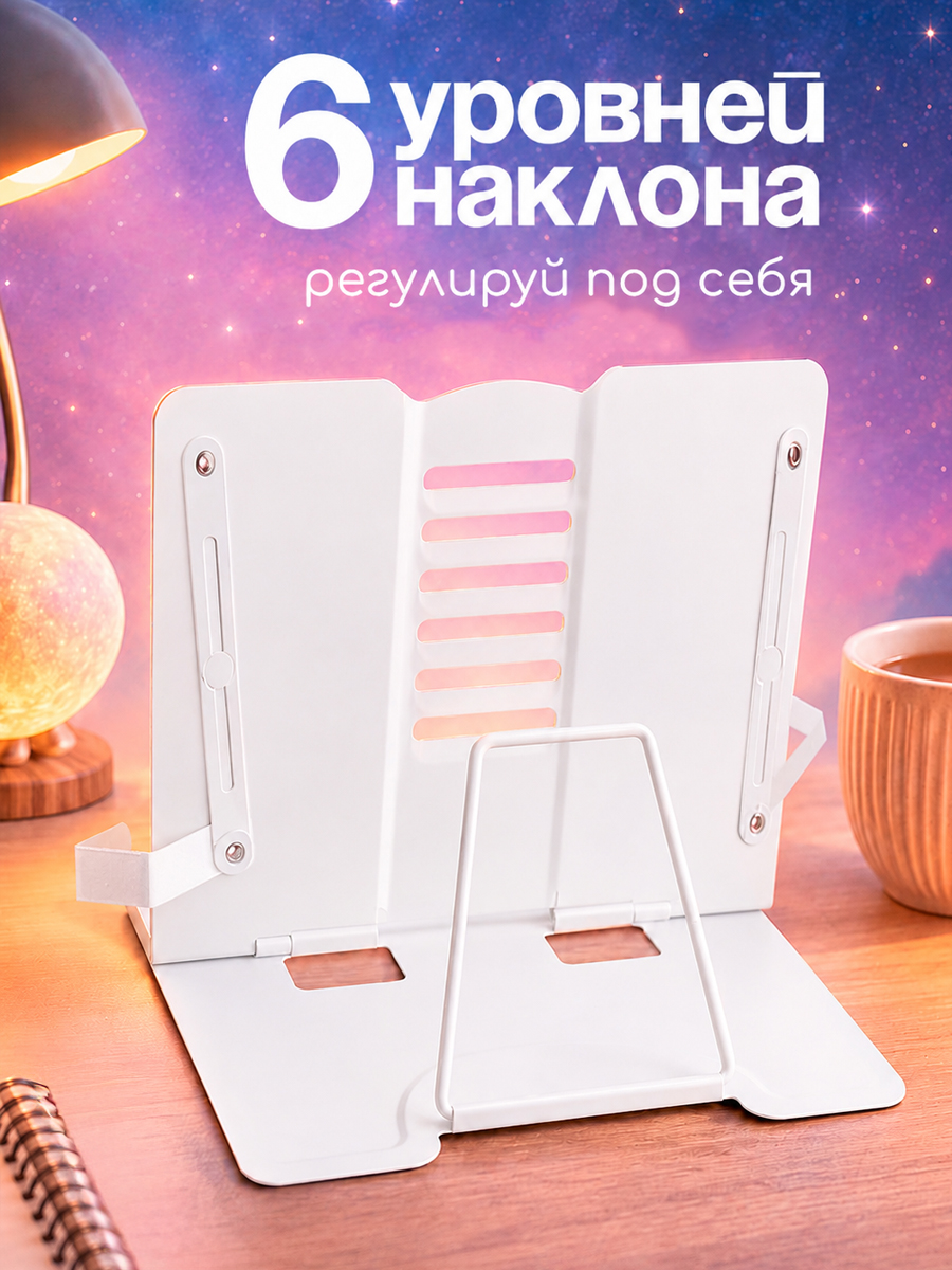 Подставка для книг CINLANKIDS - фото 2