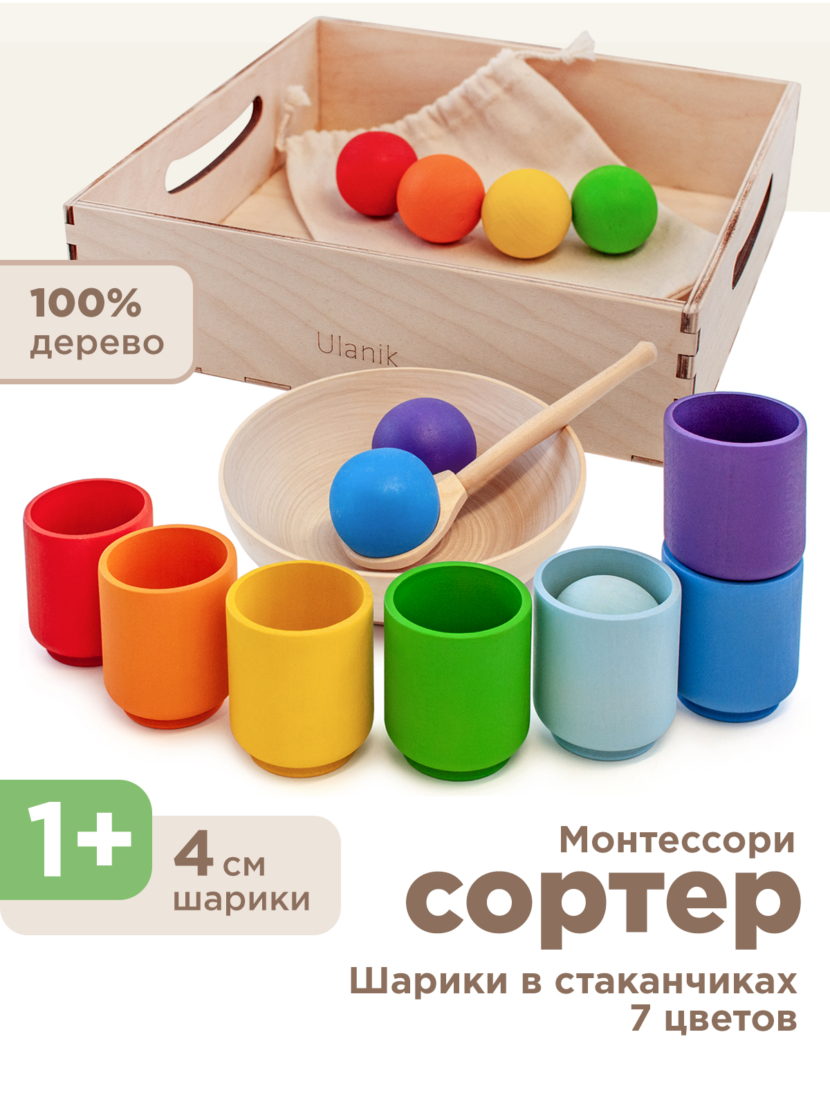 Игрушка Ulanik сортер - фото 1