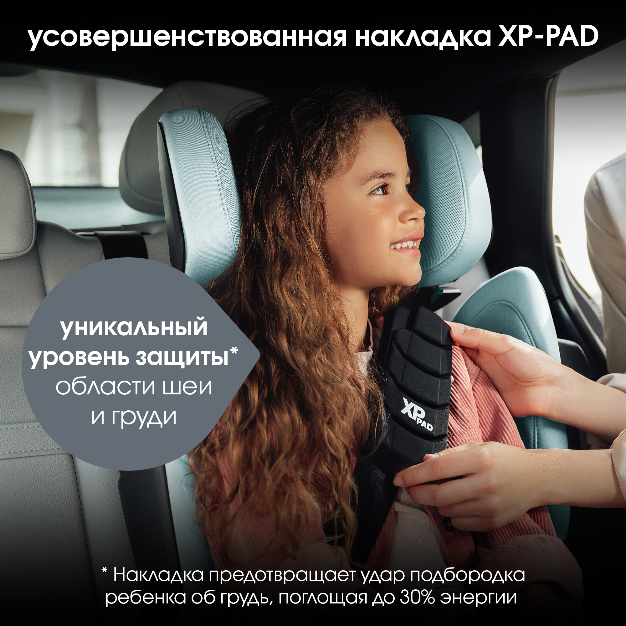 Автокресло Britax Roemer Kidfix PRO i-SIZE Isofix 2/3 (15-36 кг) бирюзовый - фото 9