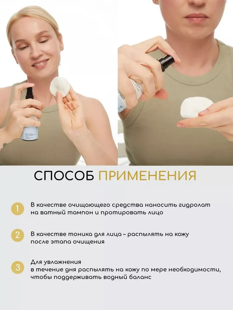 Гидролат Краснополянская косметика Ромашка 100 мл 1 шт. - фото 5