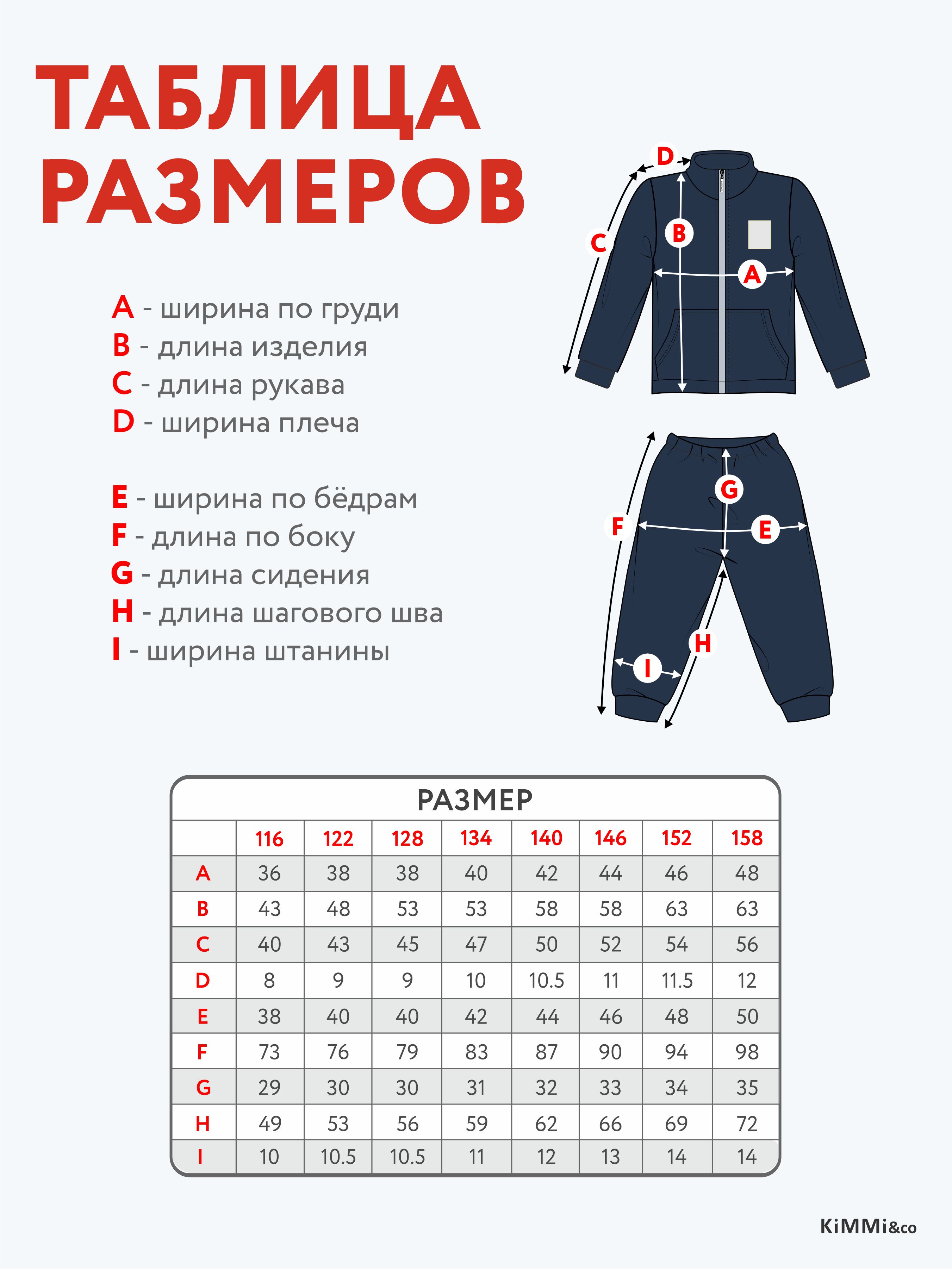 Спортивный костюм KiMMi co К-14087062п т.синий спорт - фото 4