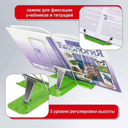 Подставка для книг Brauberg