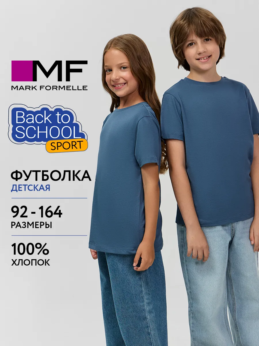 Футболка Mark Formelle (Марк Формэль) 113379/шторм - фото 2