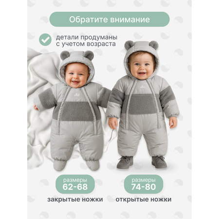 Комбинезон MomKid