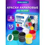 Краски акриловые Brauberg 6 цв.
