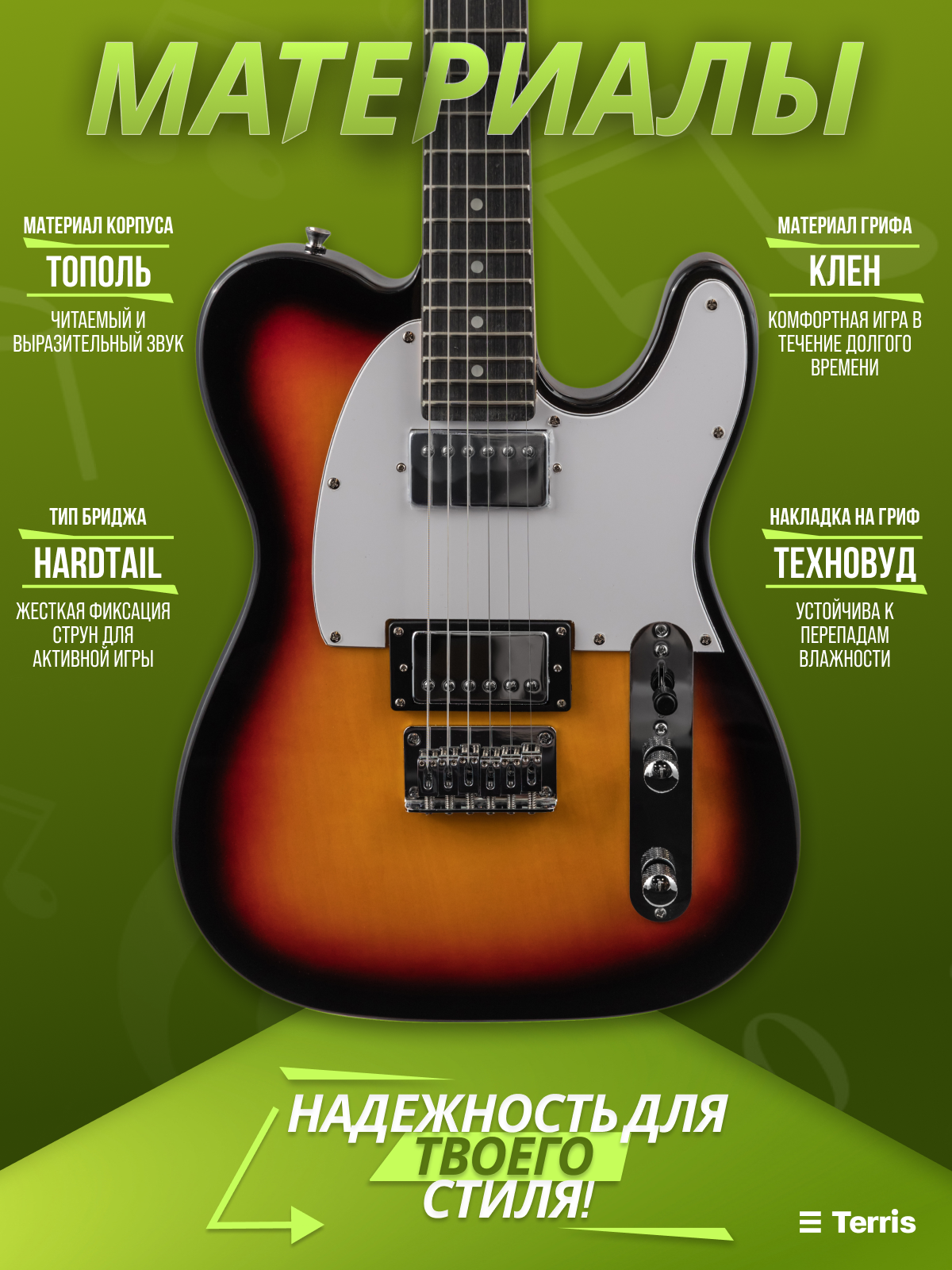 Игрушка музыкальная Terris TSS-139 BK электрогитара - фото 4
