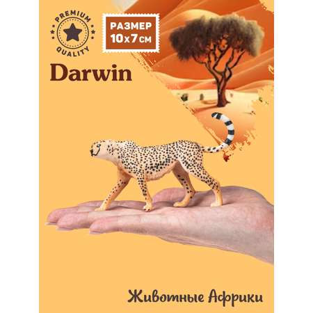 Фигурка DARWIN Животные Африки Гепард