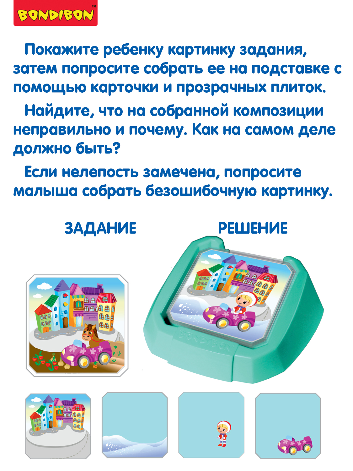 Настольная игра Bondibon логическая НЕЛЕПИЦЫ - фото 11