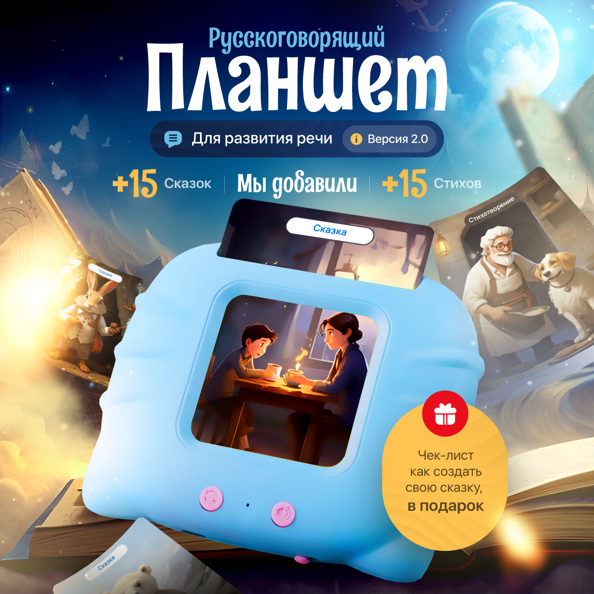 Игрушка Друг Кузя планшет Говоруша - фото 1