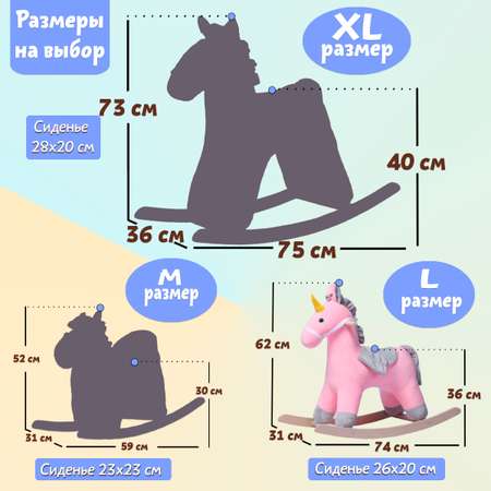 Качалка Нижегородская игрушка единорог