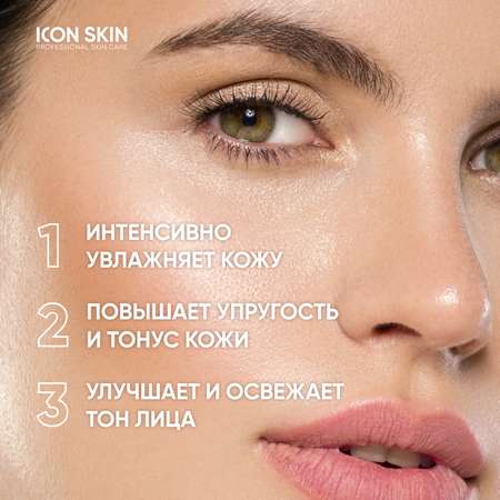 Крем ICON SKIN 30 мл