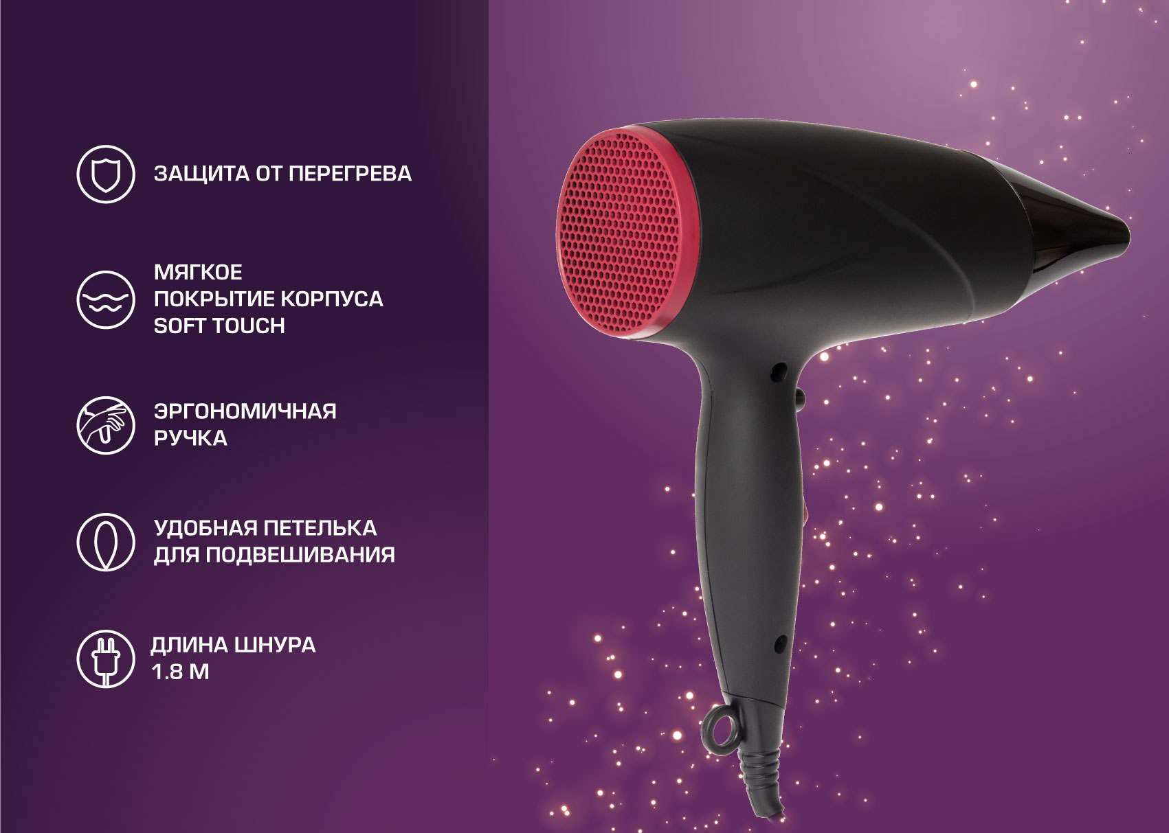Фен для волос ENDEVER Aurora-462 - фото 5