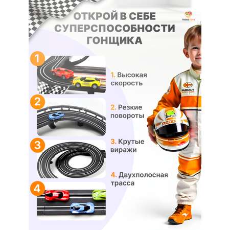 Трек TrendToys Автотрек