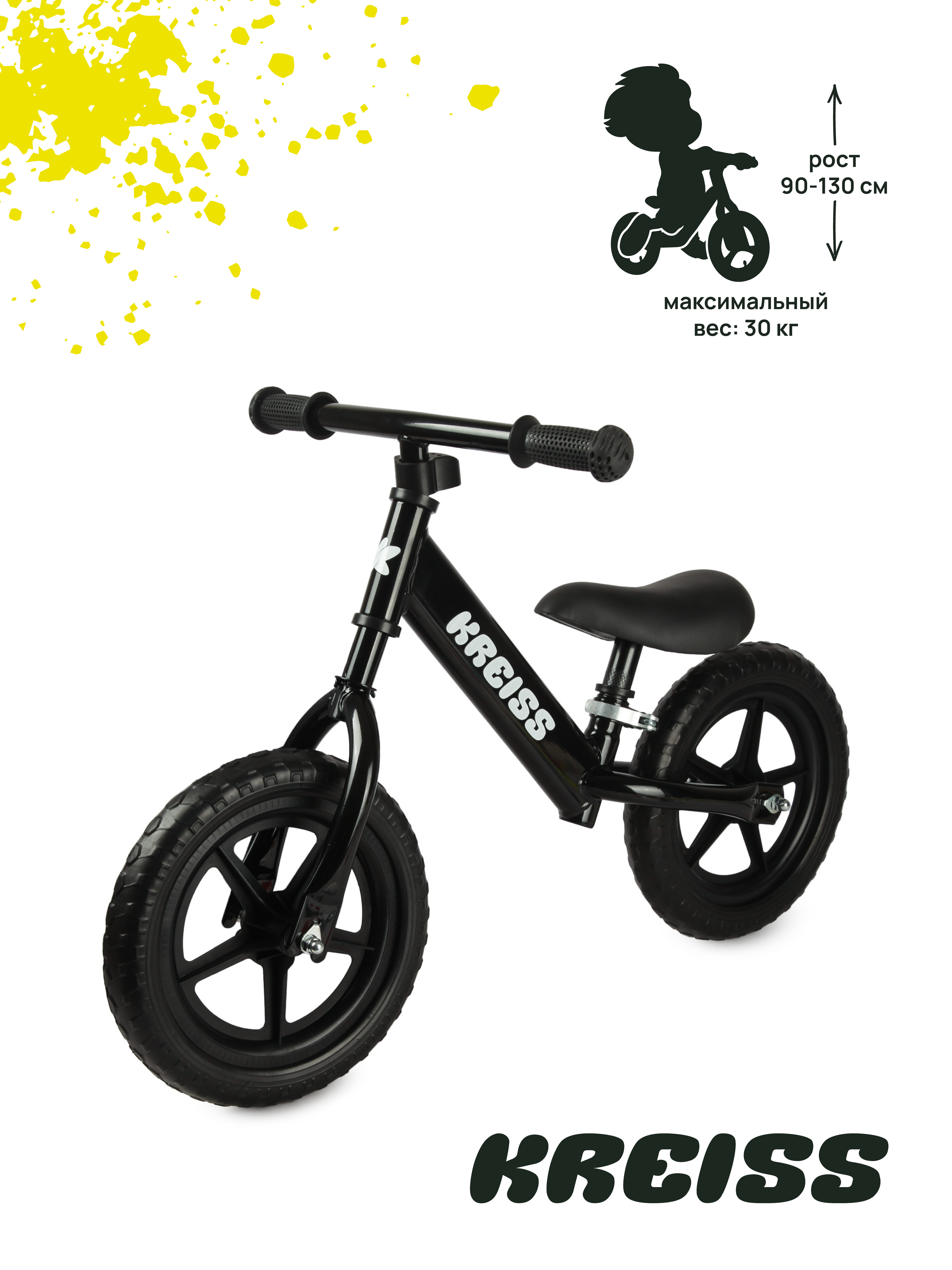 Изображение товара Двухколесный беговел Kreiss