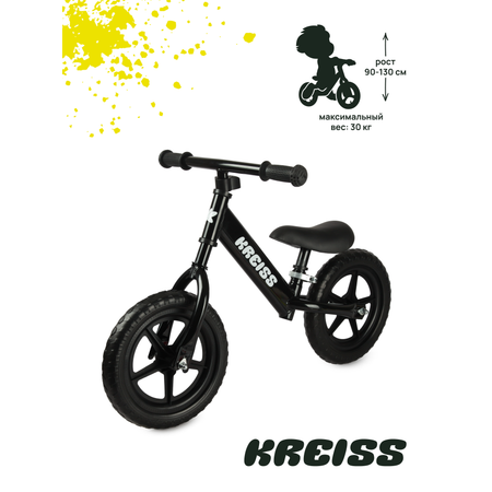 Двухколесный беговел Kreiss