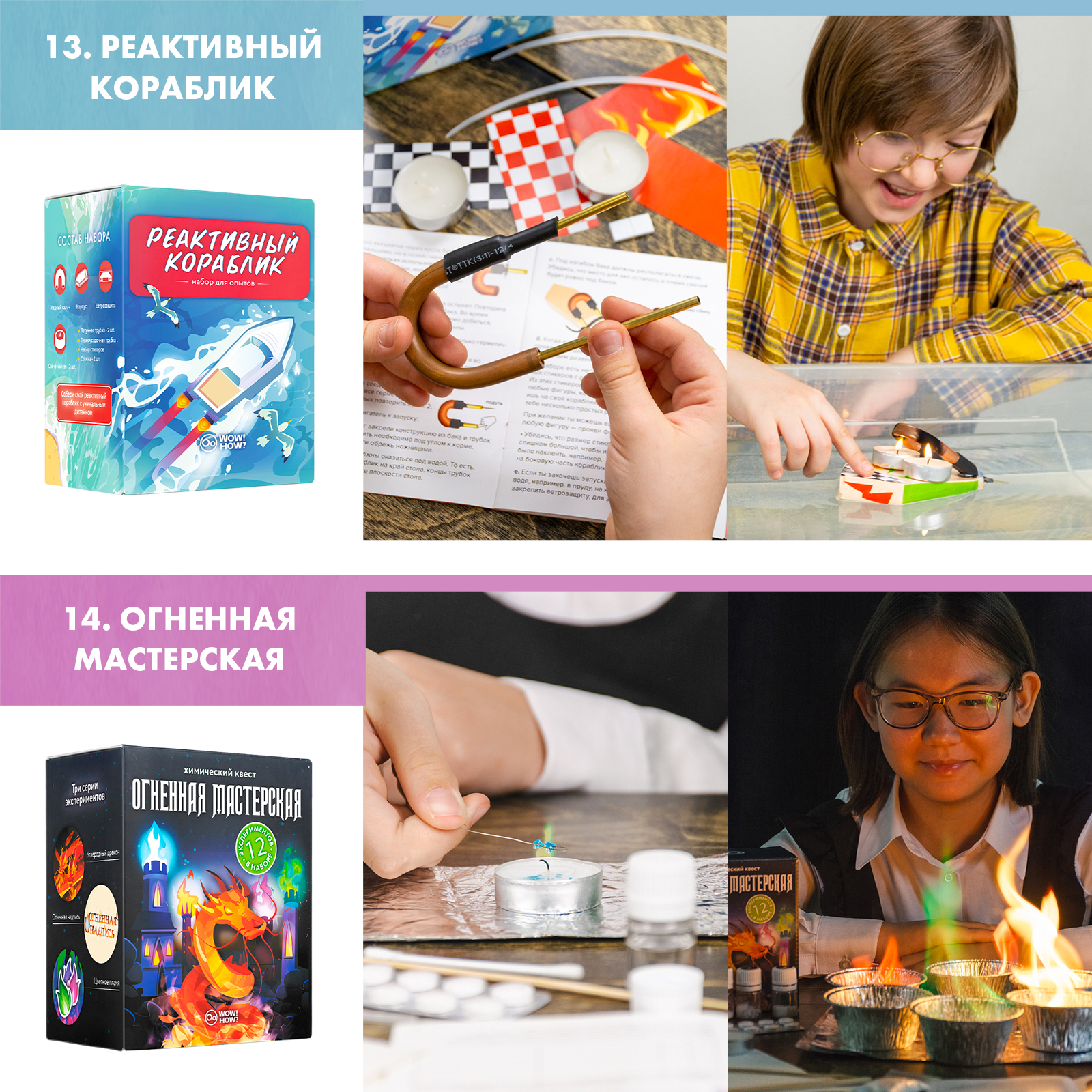 Набор для опытов WOW! HOW? - фото 8